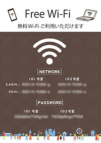 フリーワイファイ
